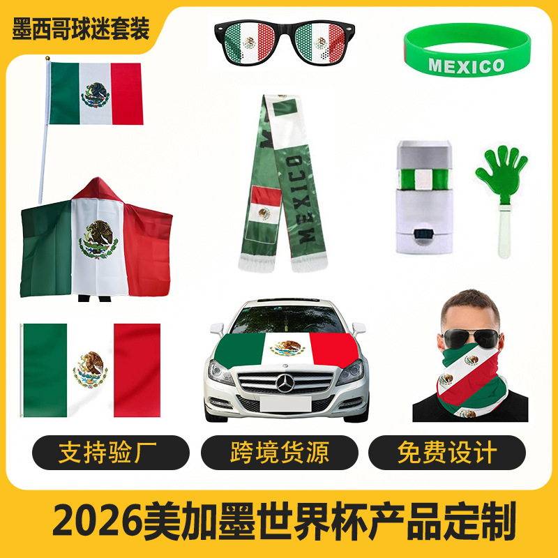 2026世界杯球迷用品墨西哥围巾披肩旗手摇旗拍拍手脸彩头巾旗帜|undefined