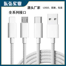 USB全系列编织适用于车载carplay苹果14数据线马卡龙编织数据线