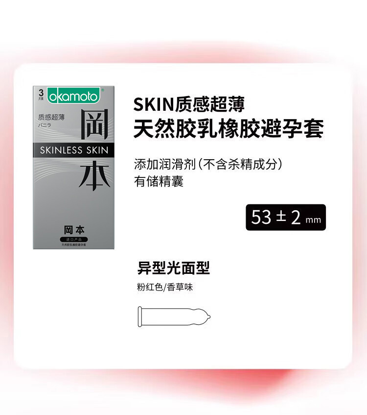 Okamoto Ultra Thin Condoms 3-Pack, Skin-Friendly Texture, Japanese Rubber, 10 Count — detail image 22