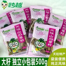 【中大粒】瓜蒌子跨越瓜蒌籽天柱山瓜篓籽非吊瓜子小包休闲零食