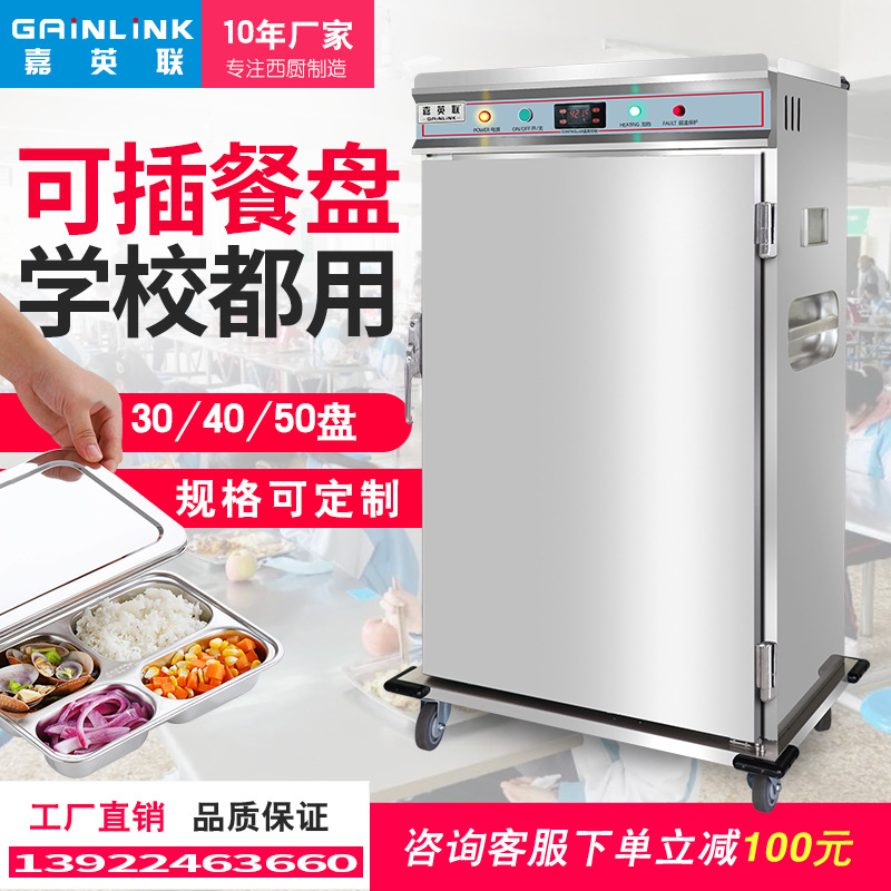 嘉英联插盘式保温餐车学校医院养老院食品保温移动不锈钢快餐车