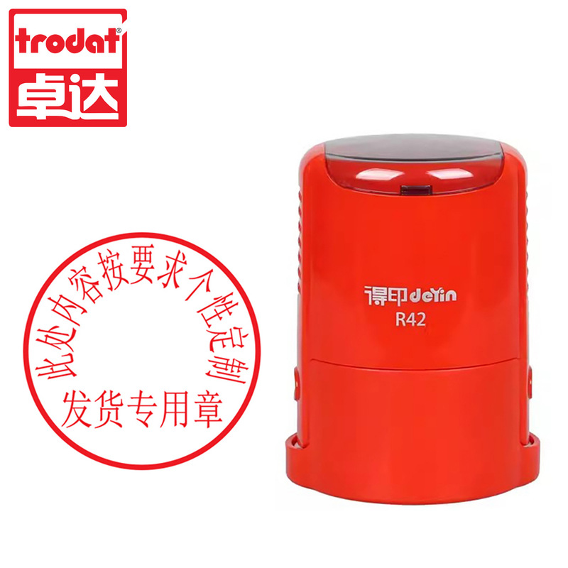 跨境得印印章回墨印章翻转印章翻斗印章卓达回墨印章材料印章外壳|undefined