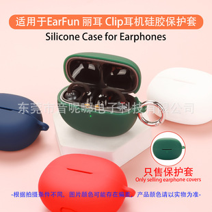 Suitable for EarFun Lili Clip Headphone Protective Case Bluetooth Soft Silicone Earphone Case Anti-scratch Direct Selling