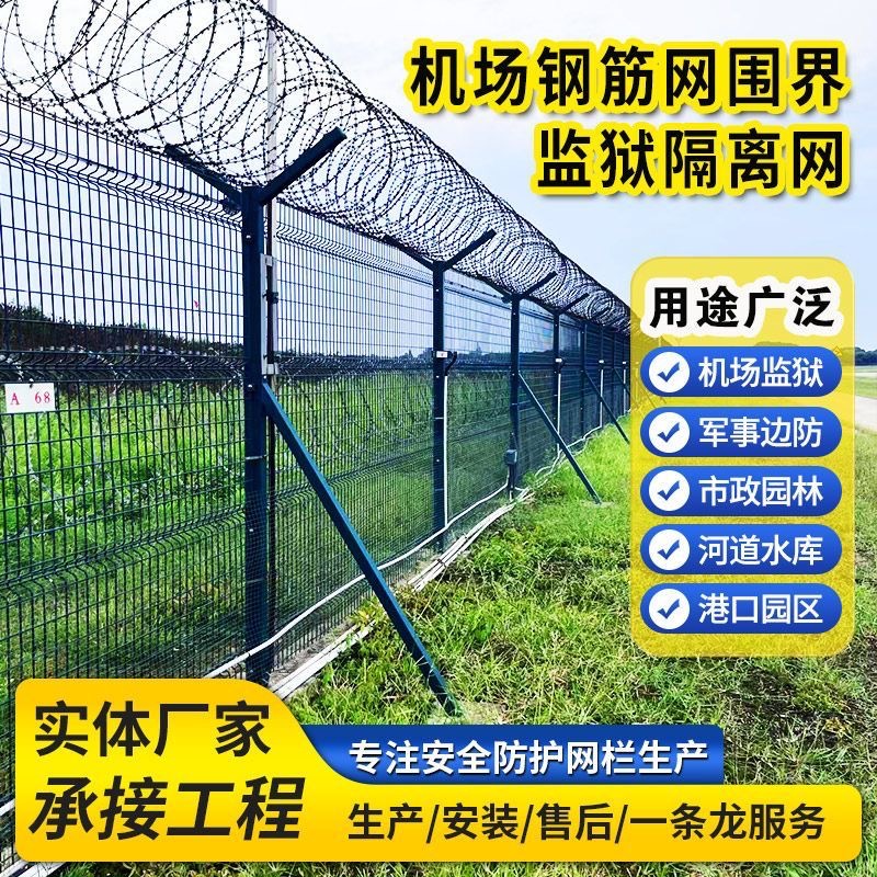 监狱刀刺护栏看守所机场院墙防攀爬围墙隔离Y型柱监狱防护高密度