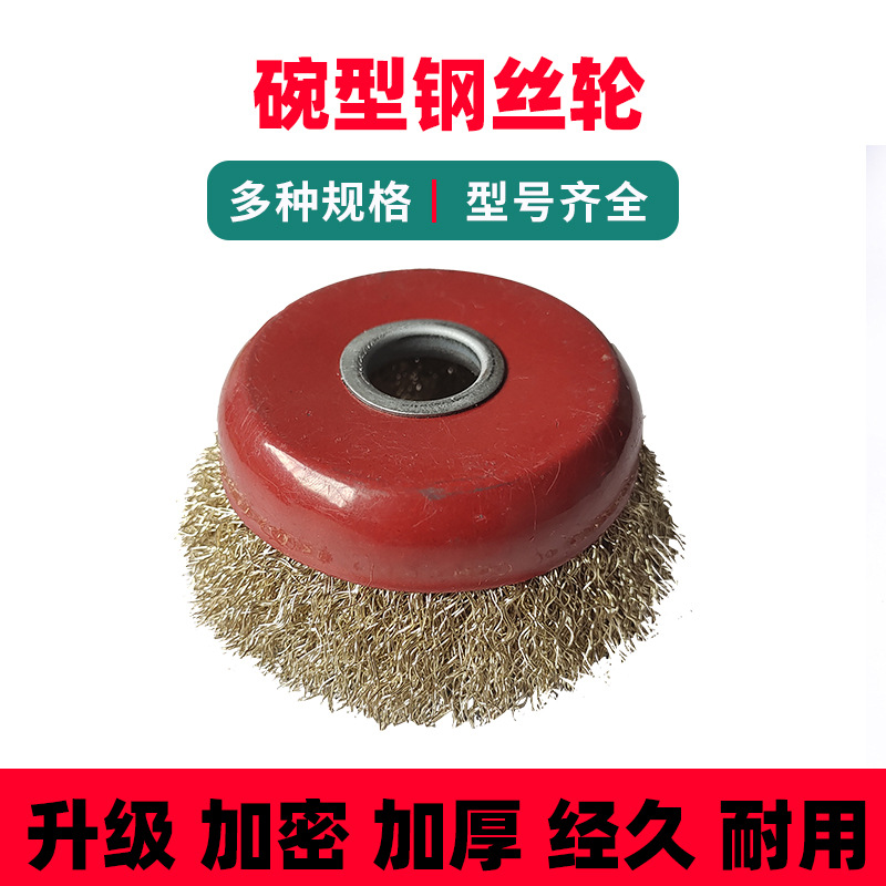 钢丝轮-主图.jpg4444