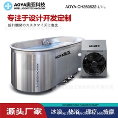 ソースファクトリー楕円形ステンレス鋼冷水浴槽家庭用および業務用特別なアイスバスオールインワン機械装置