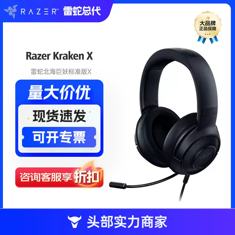 Razer Beihai Giant Fairy стандартное издание X проводная накладная киберспортивная игровая гарнитура