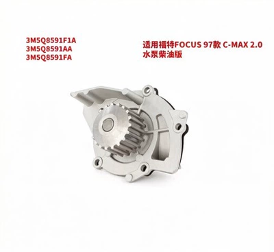 Suitable for Ford FOCUS 97 model C-MAX 2.0 diesel version water pump 3M5Q8591F1A