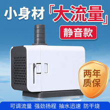 鱼缸潜水泵小型水泵龟缸循环过滤水族两用抽水侧吸泵底吸静音迷你