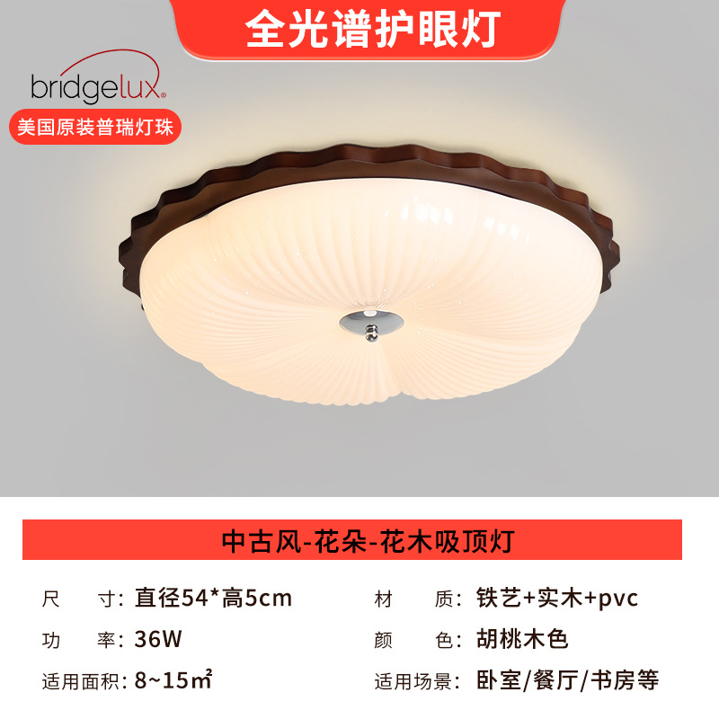 Luz de dormitorio medieval 2026 nueva lámpara de techo retro estudio dormitorio lámpara principal lámpara de techo lámpara de iluminación Zhongshan