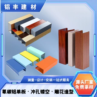 厂家直供铝方通天花吊顶凹槽波浪U型槽异形铝方管木纹弧形铝方通