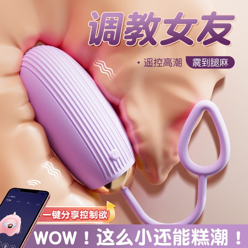 Maki Yuedong Jumping Egg Vibration Wireless Remote Control Female Appliance Adult Masturbation Toy Clitoral Stimulation 120/Box