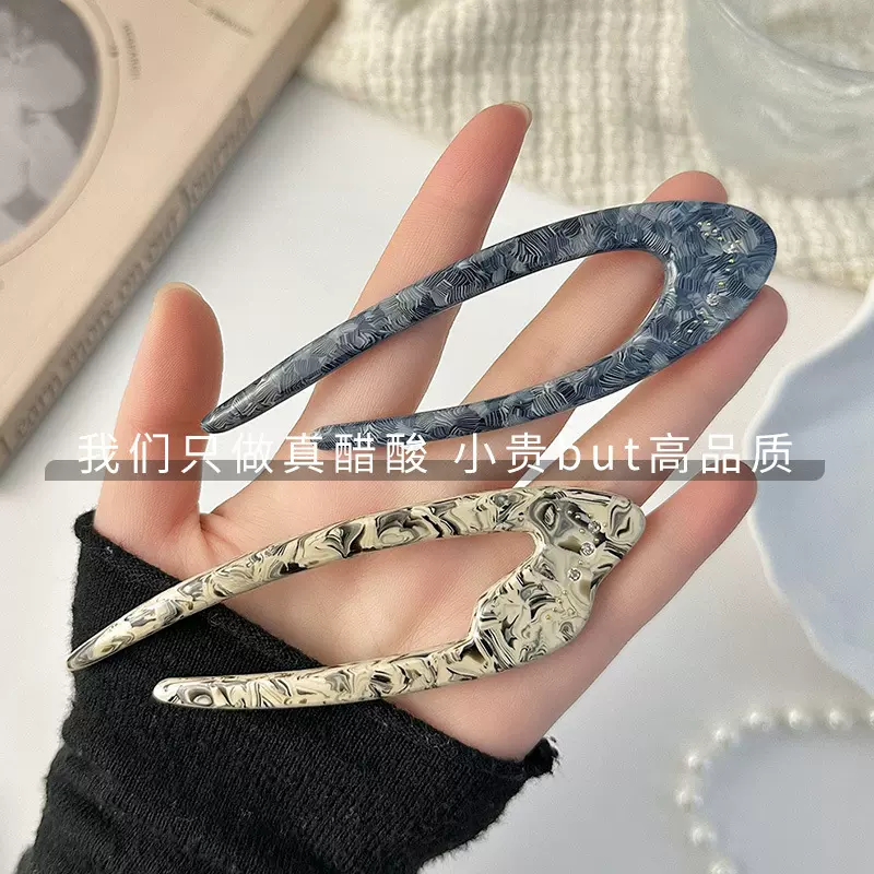 XINMEI醋酸发夹现代简约U型发簪高级感发饰 日常后脑勺盘发发钗女