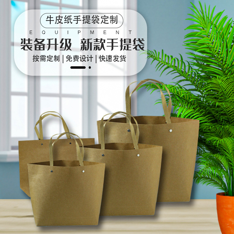 牛皮纸袋牛皮纸手提袋加厚通用礼品袋复古中国风包装袋印logo可定