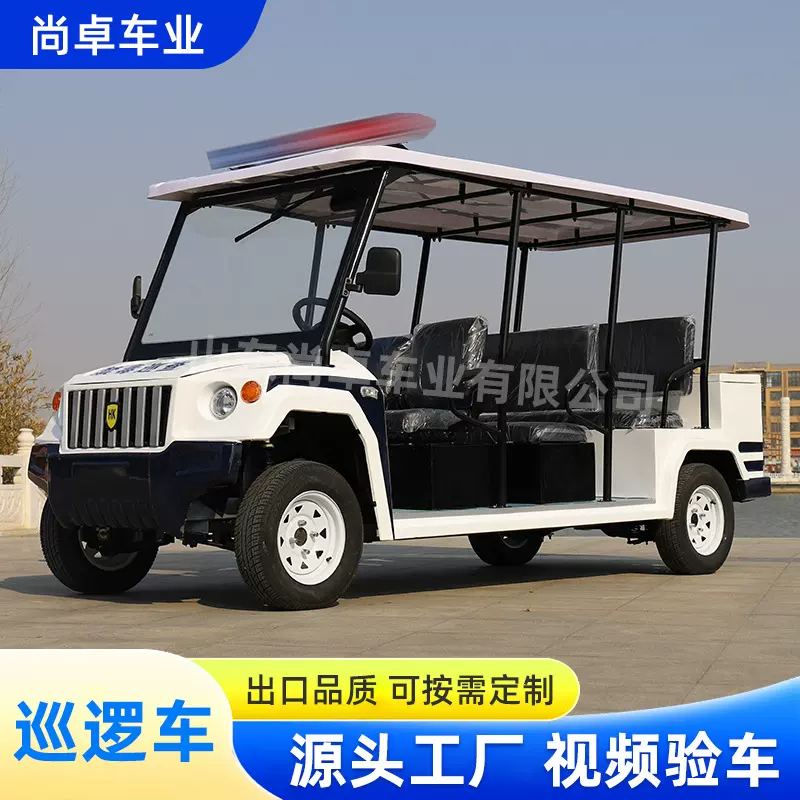电动巡逻车越野旅游景区售楼处敞篷巡逻车社区机场保安巡查车