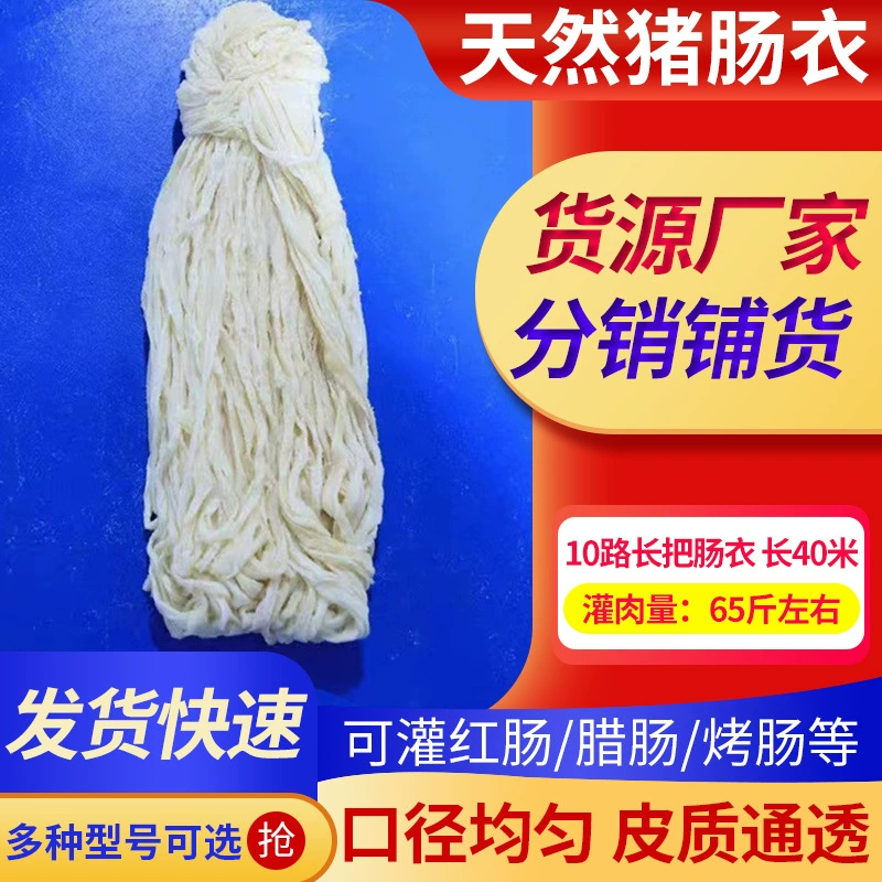 Сушеная колбаса на длинной ручке, соленые свиные оболочки, оптовая продажа 32.5kg左右10路灌香肠干肠厂家直销红肠香肠