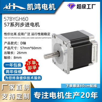跨境热销57#60微型交流步进电机5V变速电机耐高温低噪音步进电机