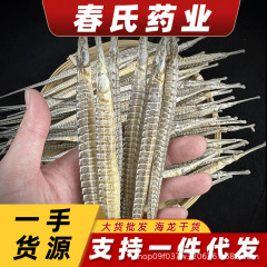 海龍乾物薬材、酒漬け用六角形乾燥男性滋養漢方薬、卸売海産物、高品質水産物