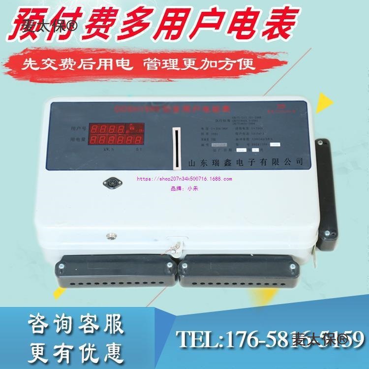 麦太保户电表远程485联网智能集中电表DF集中式电表DDSH多麦太保