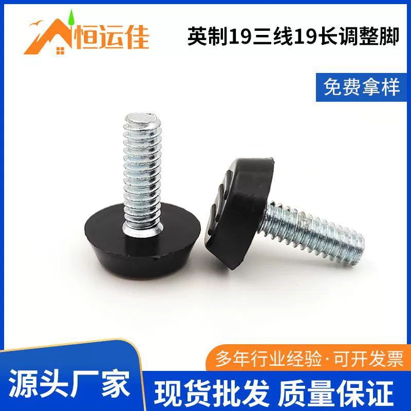 Регулируемые ножки стол и стул Регулируемые ножки Винтовые ножки коврики Английская трехлинейная мебель коврики 1/4 5/16