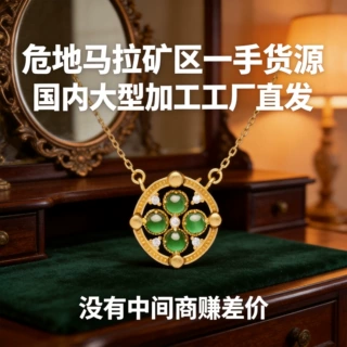 999足金吊坠翡翠高冰种正阳绿小蛋面镶嵌24K金项链女可变形的首饰