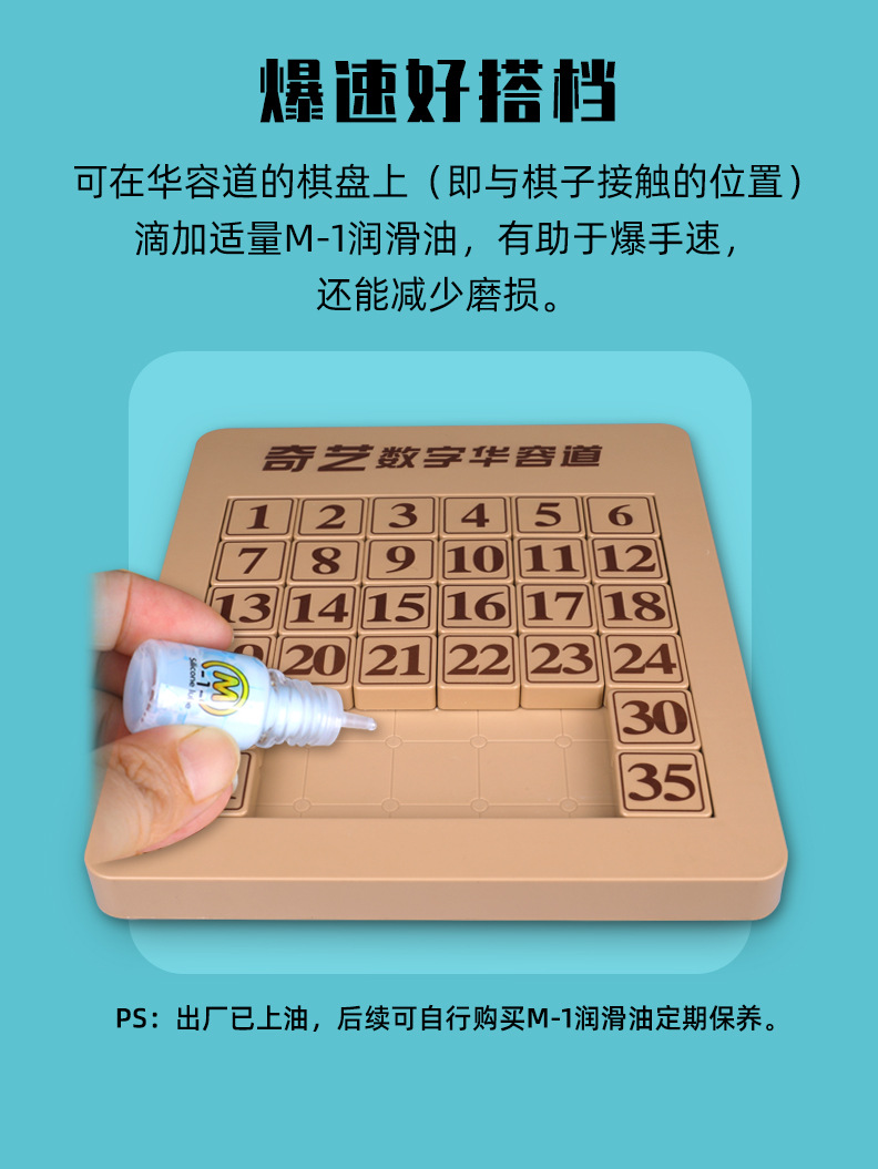 普及数字66x6 7x7 详情页7