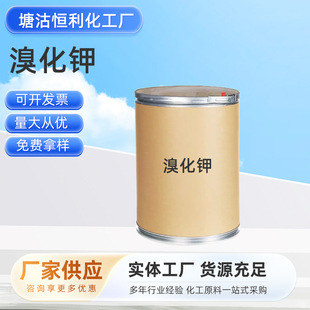 ���ƽY���w�廯�KBr�{ɫ����Ƭ�Ӻ񄩸й�������廯�25kgͰ�b