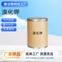 加厚定制感光桶装溴化钾