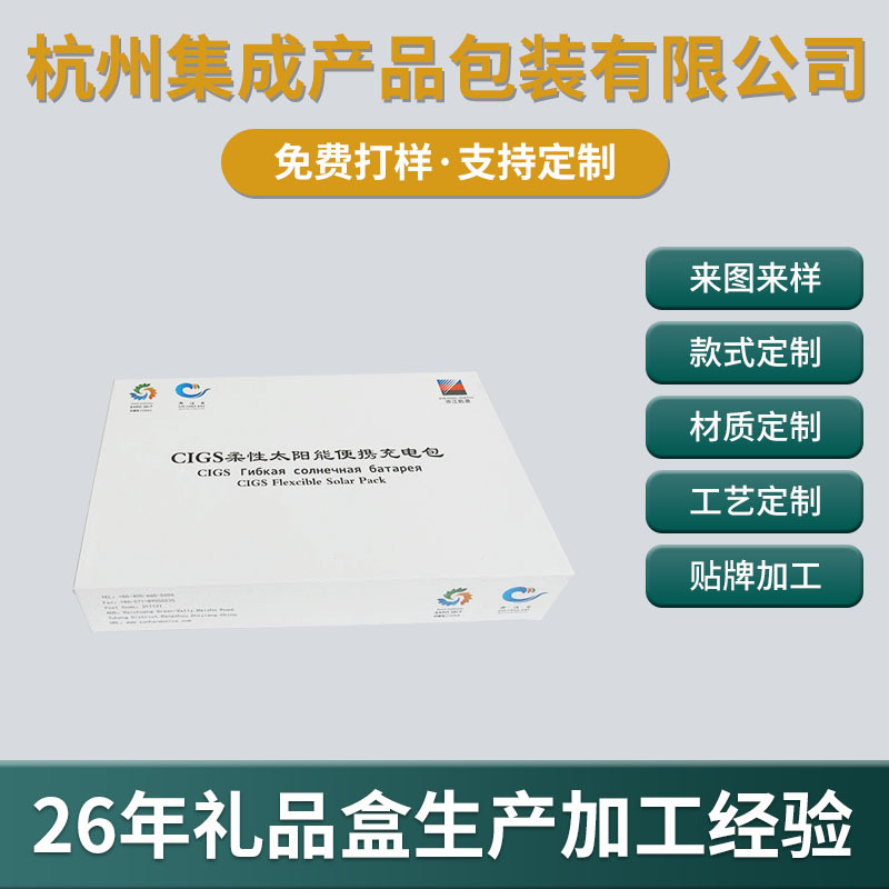 电子手表腕带包装盒眼镜眼罩礼盒充电宝u盘数据线组合装礼品盒