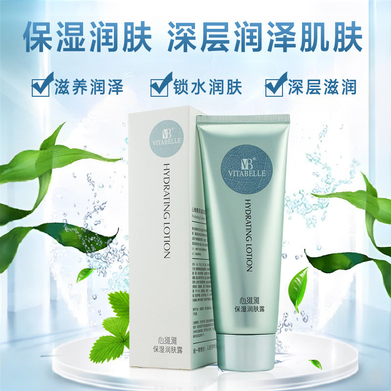 无限极心维雅保湿润肤露125ML保湿补水滋润护肤面霜乳液包邮