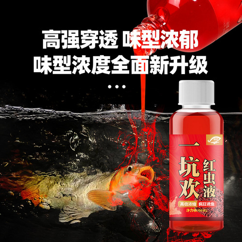 Yikenghuan red worm liquid fruit acid lure sweet potato brown sugar paste fishing small medicinal bait fish attractant wild fishing black pit additive