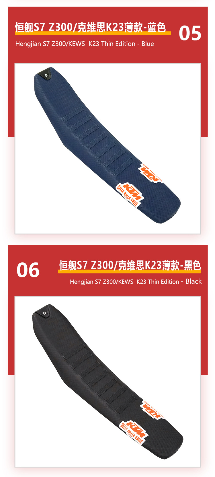 Hengjian Two-Stroke Mt250S7Z300 Kevis K23 Motorcycle Seat Cushion Assembly Sun-Proof and Wear-Resistant Seat Cushion with Shock Absorption