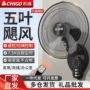 志高商铺风力挂壁式电风扇