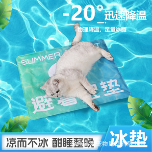 夏季猫咪冰垫降温冰丝睡垫冰坐垫狗狗冰窝垫猫猫凝胶凉席宠物用品-阿里巴巴