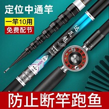 定位中通竿19调内走线中通鱼竿短节超轻硬一杆多用中通钓竿