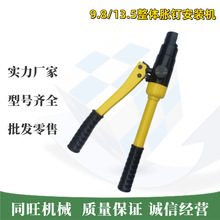 ��·�ֹ��Ͷ���װ�� TW13��ʽҺѹǯ 19˫��������װ����