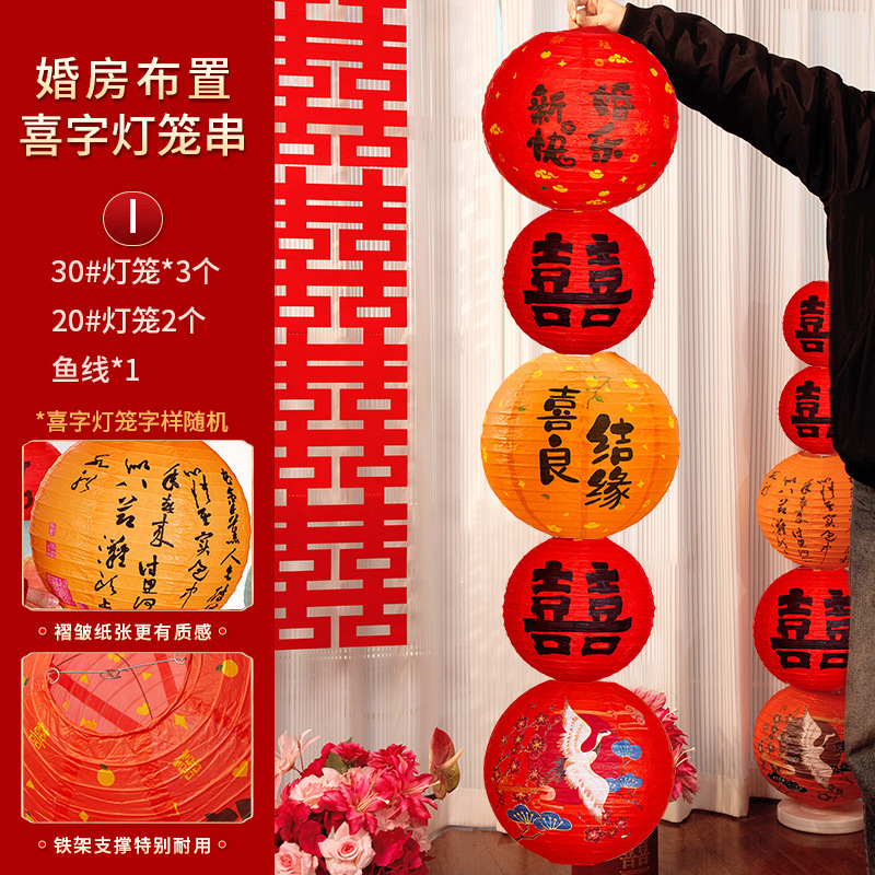 Cadena de linternas de caracteres felices - I