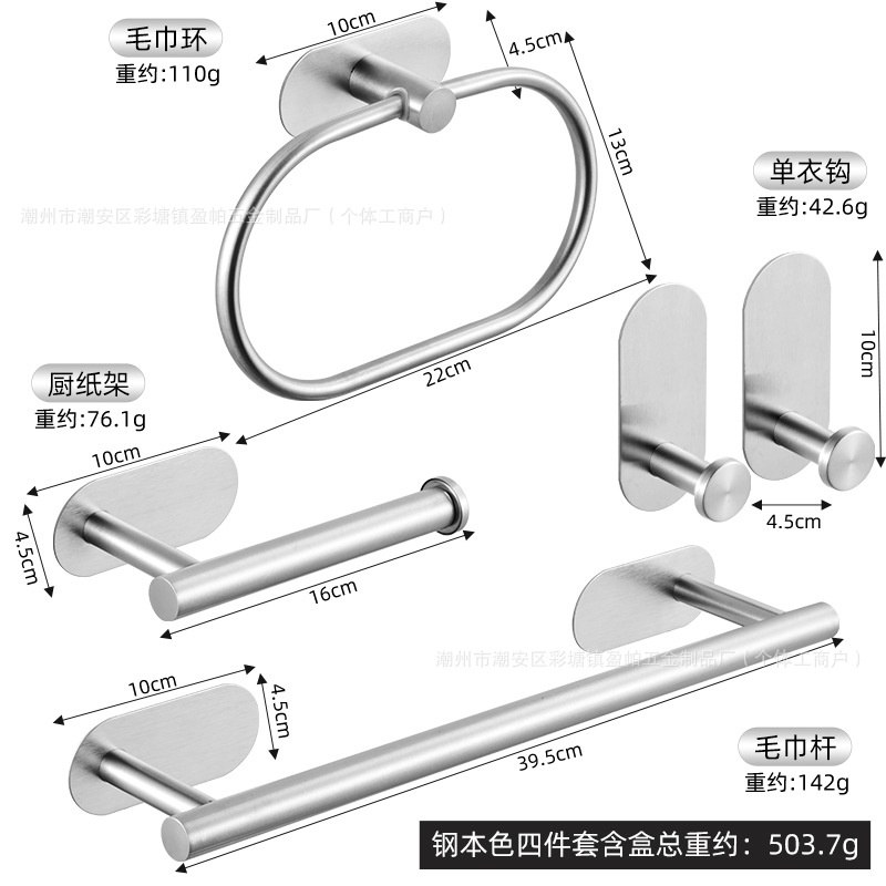 Colgante de acero inoxidable conjunto de baño hogar vida sin rastro pared tipo toalla de almacenamiento de toallas de gancho