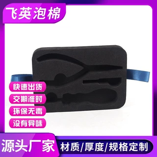 彩色EVA泡棉仪器箱航空箱内衬内托定制工具箱雕刻一体成型发泡棉