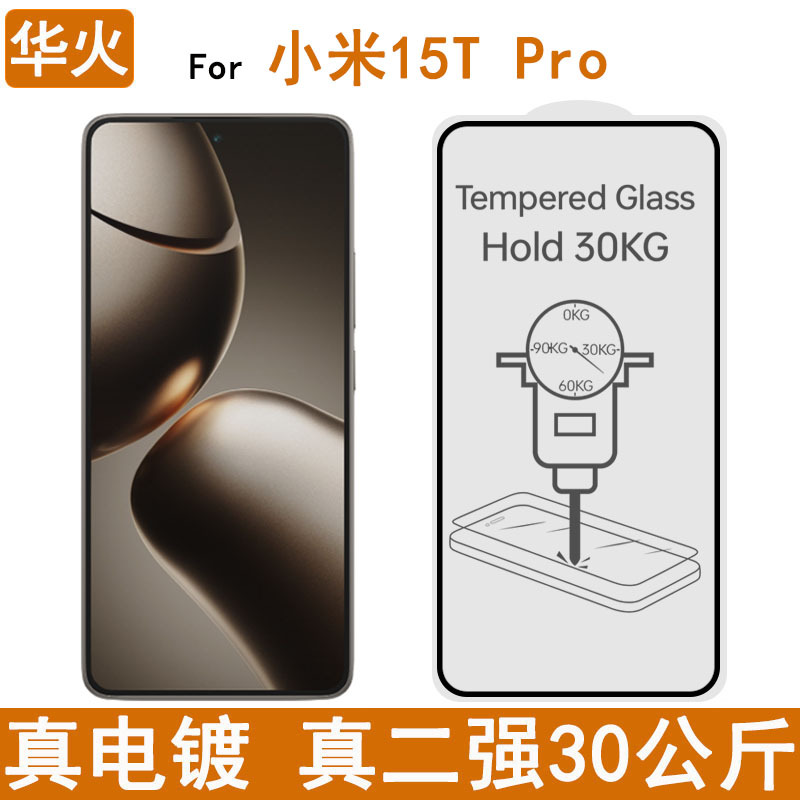 Suitable for Xiaomi 15t Pro Tempered Film Full Glue Electroplating Anti-Fingerprint Real Two Strong 15t Anti-Static High-Definition Mobile Phone Film