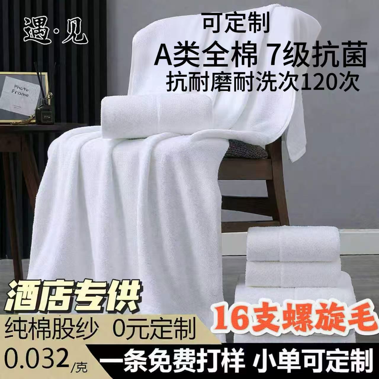 Toalla de baño blanca de algodón puro Gaoyang, clase A, de hotel de cinco estrellas, extra grande y gruesa, totalmente de algodón, venta al por mayor para hoteles y alojamientos, logotipo personalizado.