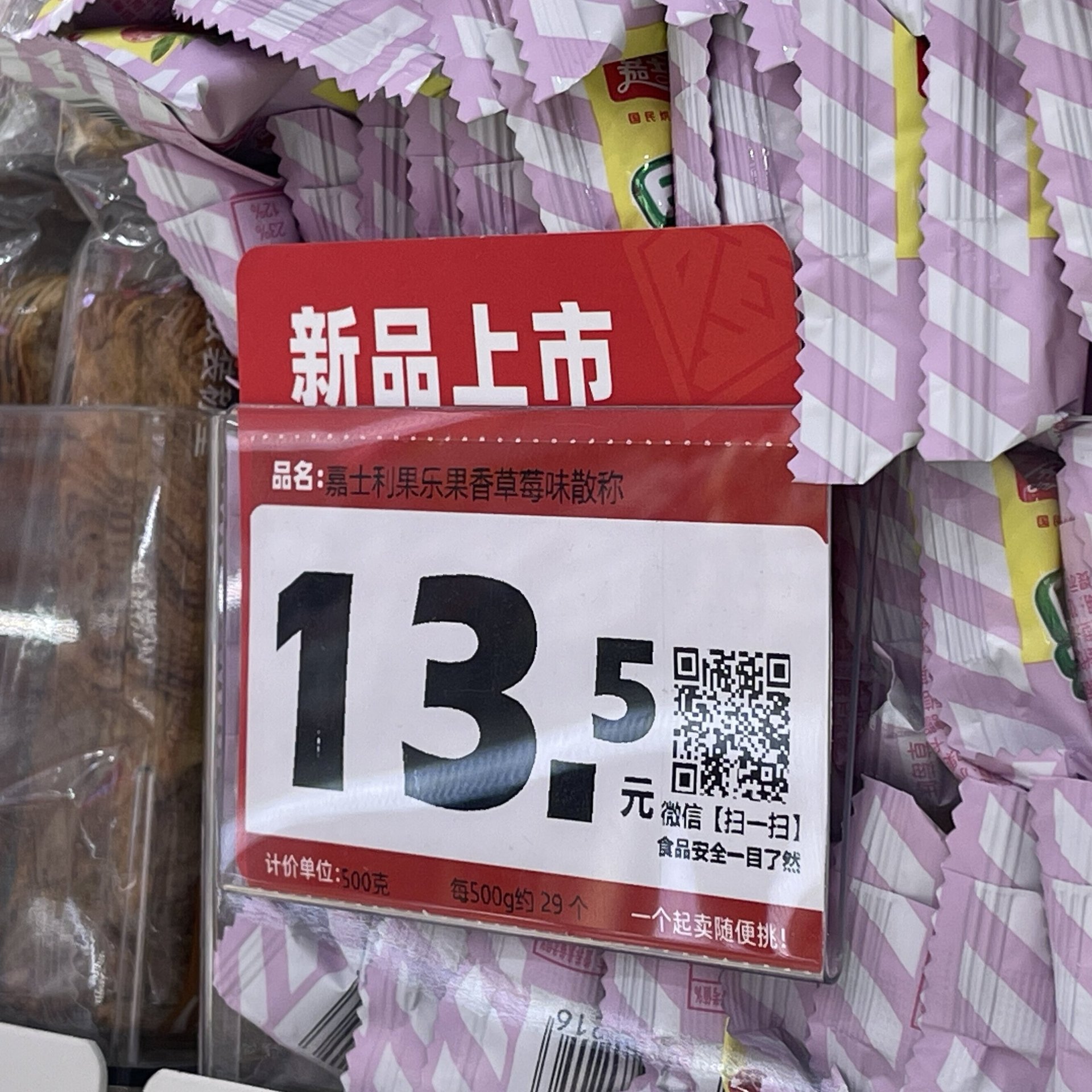 Supermercado caja de bocadillos etiqueta de precio tienda de bocadillos etiqueta de precio Zhao Yiming quiere comer bocadillos muy ocupado etiqueta de precio de caja de bocadillos