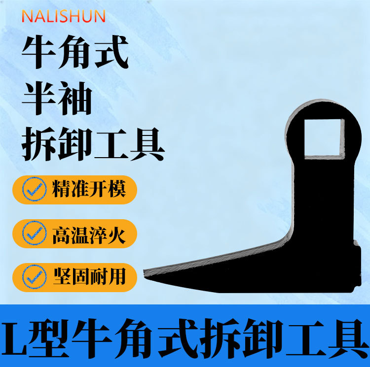 L-Type Horn-Type Half-Shaft Removal Tool Transmission Shaft Removal Tool Upgraded Crowbar Adapter Head
