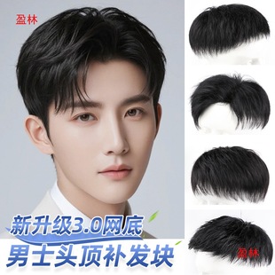 All Real Men's Wig Handsome Traceless Bald Wig Men's Short Hair Natural Shape Top of Head Reissue Full Hand Woven