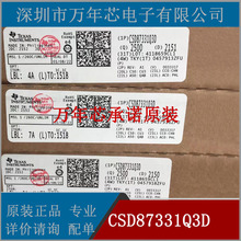 ȫ��ԭ�b CSD87331Q3D �zӡ87331D �NƬSON8 ���lMINI���l�� �F؛