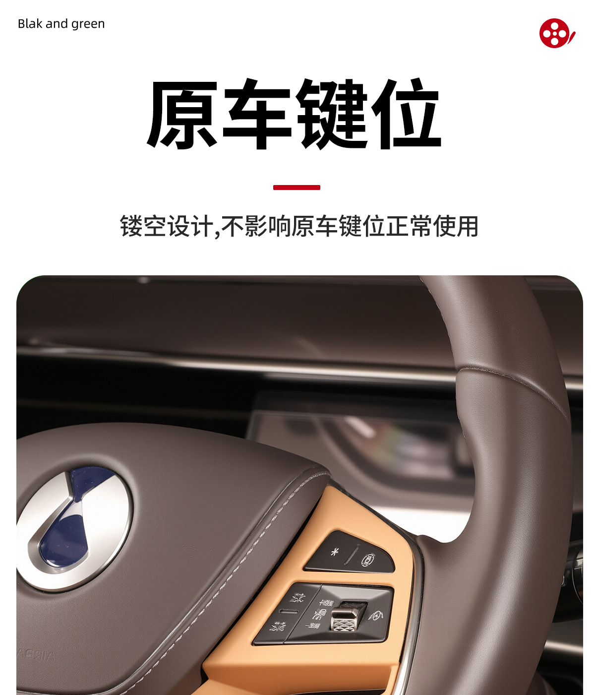 Suitable for 24-25 Denza D9 Steering Wheel Silicone Protective Pad Interior Decoration Button Protection Sticker Car Interior Accessories