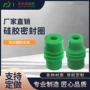 防水密封硅胶汽车连接器