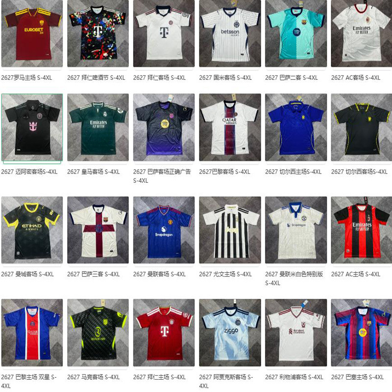 26-27 club fans Thai version football jersey Bayern Chelsea Manchester City Manchester United Inter Milan short sleeve top t-shirt