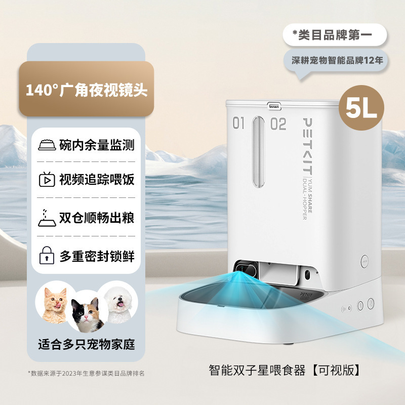 PETKITスマート給餌器SOLO 猫用自動給餌器 猫犬ペット用セルフ給餌器 給餌機|undefined