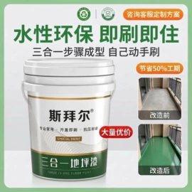 金属漆;地坪漆;艺术涂料